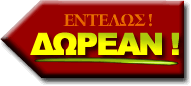 δωρεαν κατασκευη ιστοσελιδας δωρεαν κατασκευη ιστοσελιδας